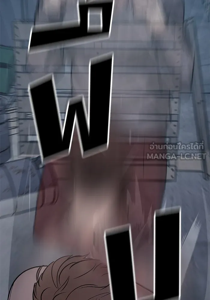 เลวฟาดเลว ตอนที่ 43 รูปที่ 42