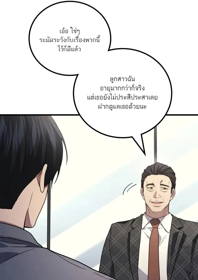 The Martial God Who Regressed Back to Level 2 ตอนที่ ตอนที่ 107 รูปที่ 28