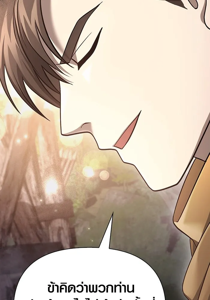 เอาชีวิตรอดในเกมฉบับคนเถื่อน ตอนที่ 40 รูปที่ 100