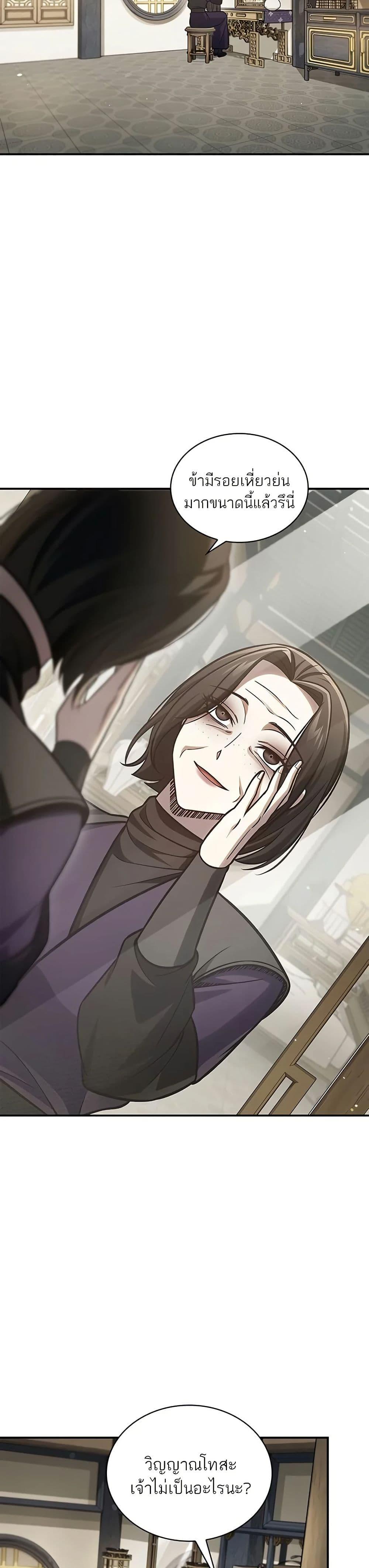 Manga-lc-com อ่านมังงะ อ่านการ์ตูน ออนไลน์ ฟรี Heavenly Grand Archive’s Young Master ตอนที่ 1 2 3 4 5 6 7 8 9 10 11 12 13 14 ฟรี ไม่มีโฆษณา Manga-lc - อ่าน มังงะ อ่าน การ์ตูน ออนไลน์ อ่านมังงะ ฟรี