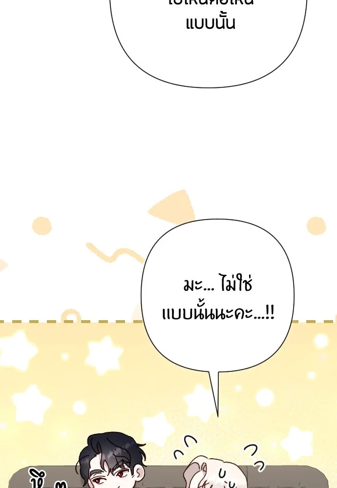 แด่ใจที่ไร้รัก ตอนที่ 19 รูปที่ 10