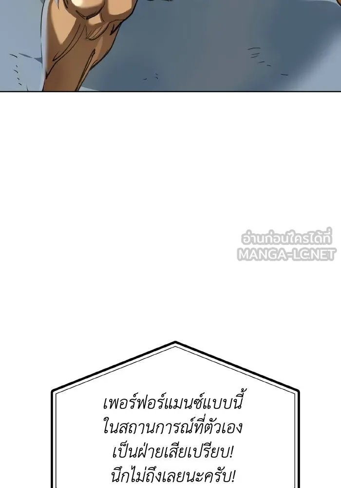 ราชาแห่งอ็อกทากอน ตอนที่ 60 รูปที่ 21