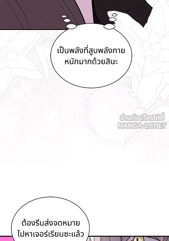 แมวน้อยในรังหมาป่า ตอนที่ 52 รูปที่ 6