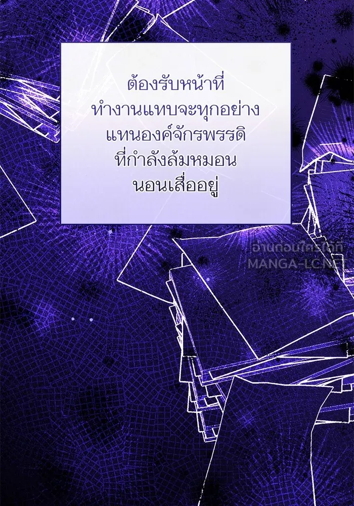 แด่ตัวละครโปรดที่ถูกทิ้ง ตอนที่ 55 (ตอนจบซีซันที่ 1) รูปที่ 42