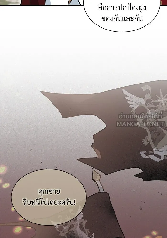 แมวน้อยในรังหมาป่า ตอนที่ 33 รูปที่ 12