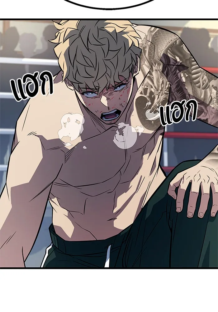 ราชาลานประลอง ตอนที่ 7 รูปที่ 160