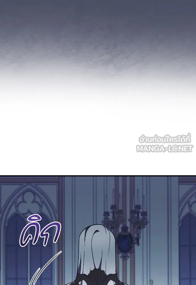 หมาป่าคู่เคียงบัลลังก์ ตอนที่ 32 รูปที่ 108