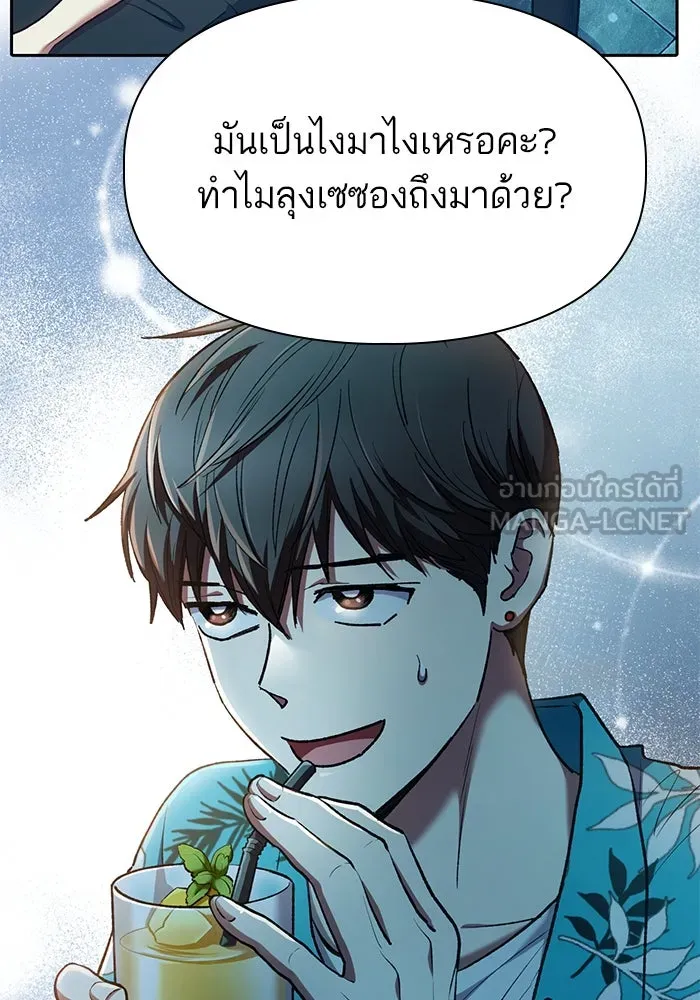 My S-Class Hunters ตอนที่ 114 สถานที่ประมูลผิดกฎหมาย (1) รูปที่ 15