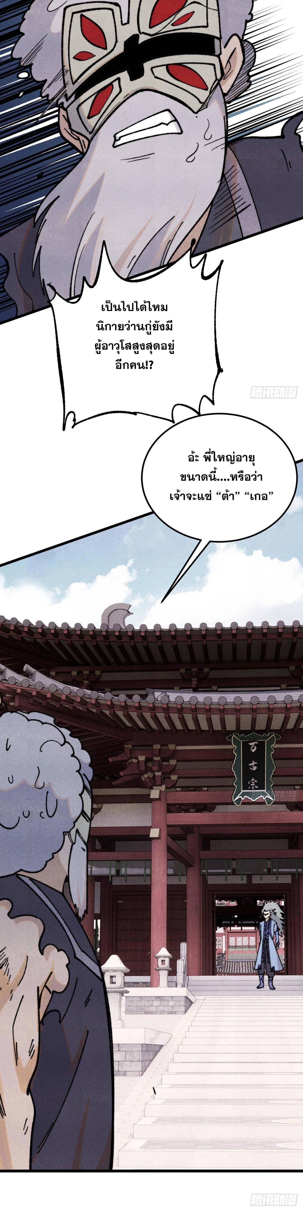 Manga-lc-com อ่านมังงะ อ่านการ์ตูน ออนไลน์ ฟรี All Hail the Sect Leader ตอนที่ 1 2 3 4 5 6 7 8 9 10 11 12 13 14 ฟรี ไม่มีโฆษณา Manga-lc - อ่าน มังงะ อ่าน การ์ตูน ออนไลน์ อ่านมังงะ ฟรี
