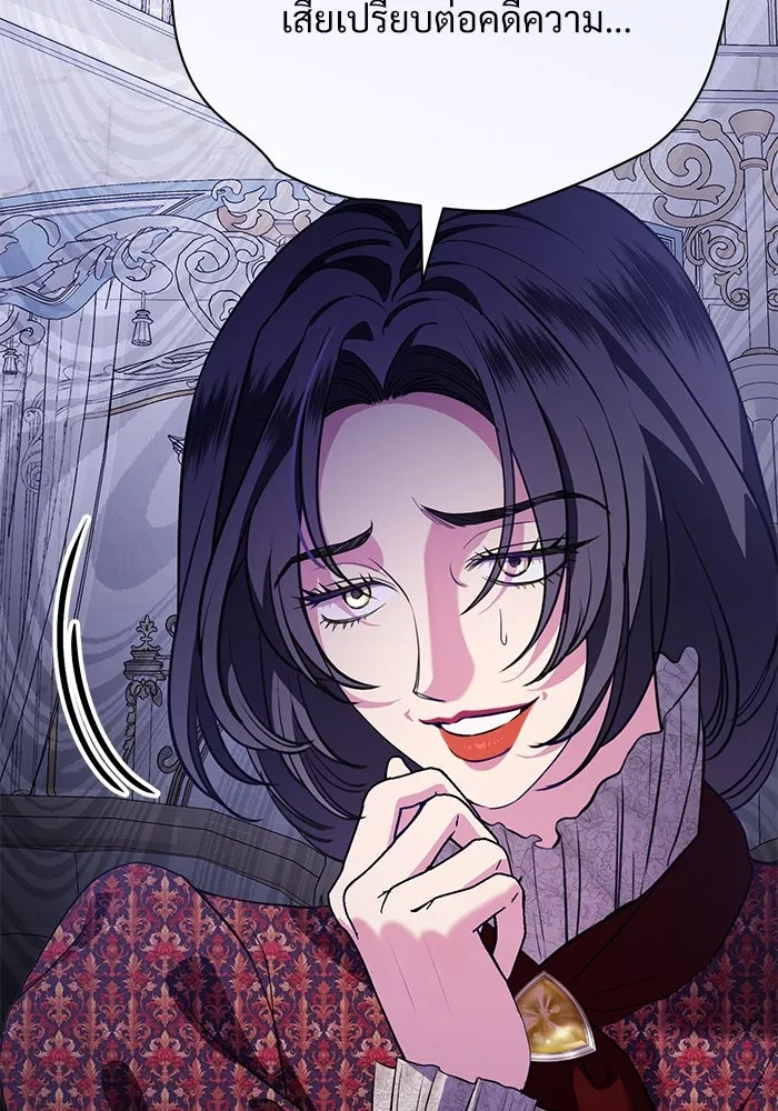 แด่ชู้รักของสามี ตอนที่ 68 รูปที่ 5
