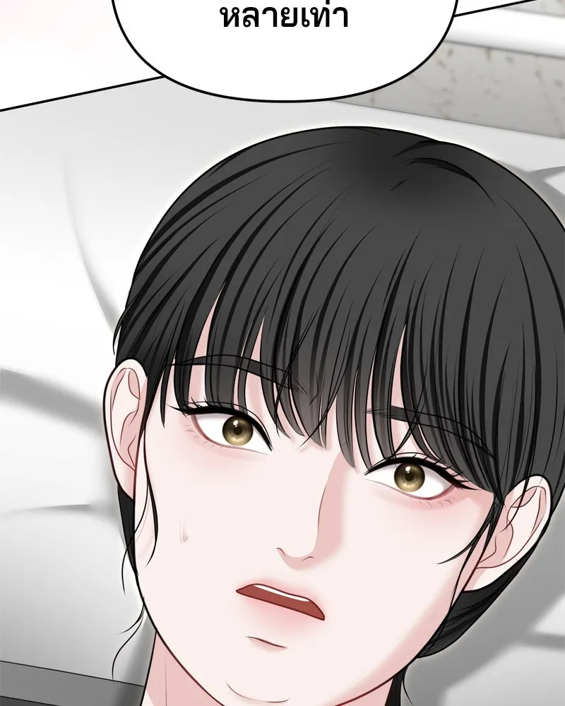 จ้า แม่คนสวย ตอนที่ 34 รูปที่ 103