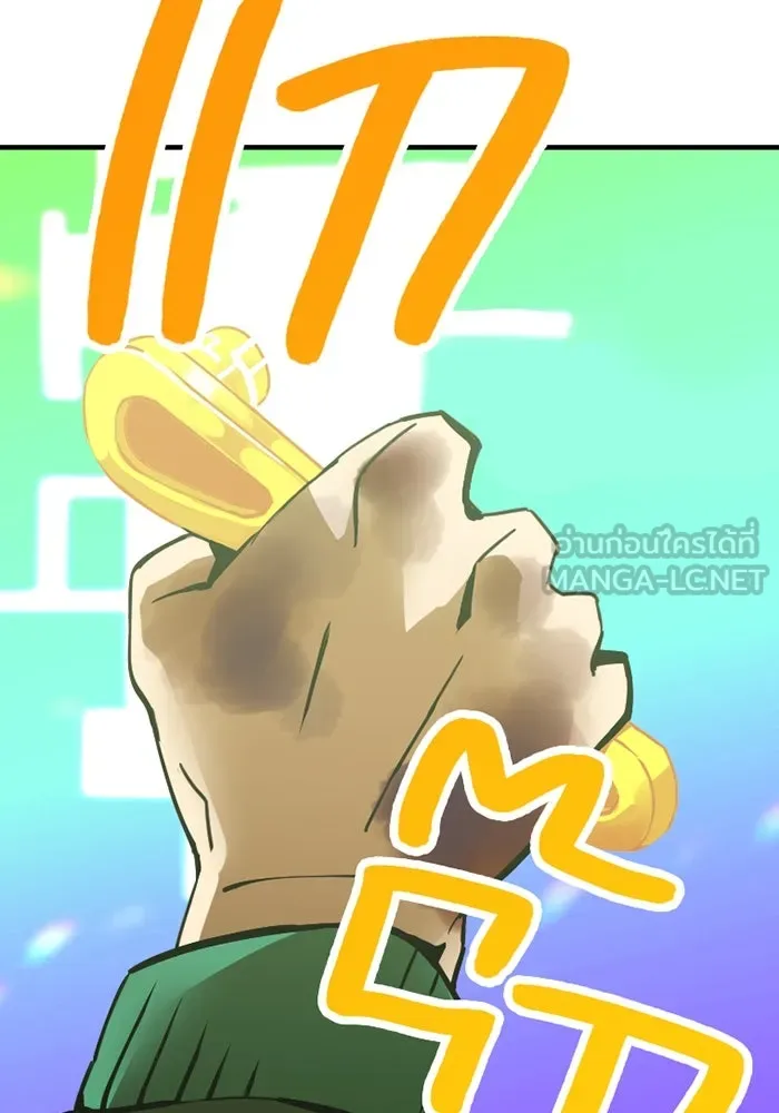เพลเยอร์เลือดเทวะ ตอนที่ 2 ประตูสีรุ้ง รูปที่ 282