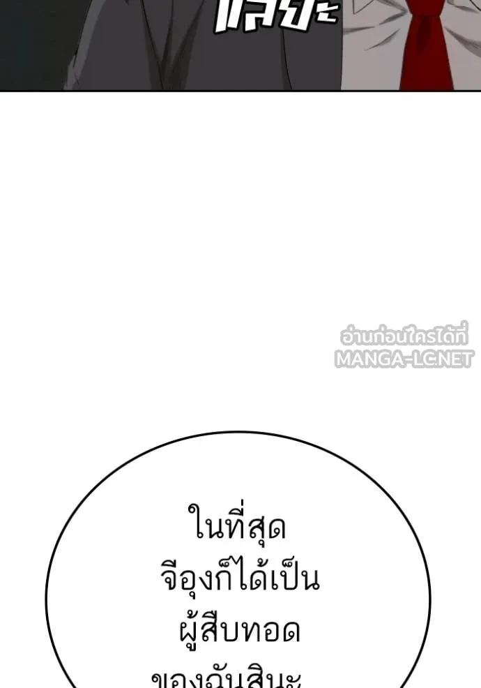 BAD GUY ตอนที่ 276 รูปที่ 140