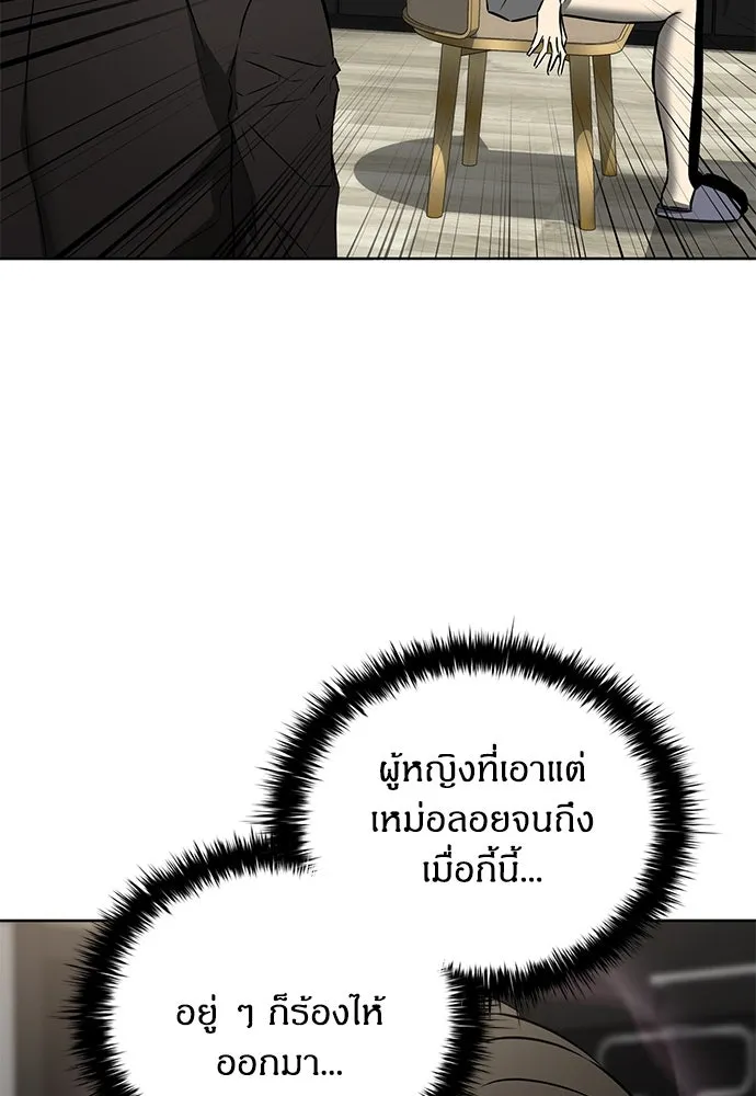 อัยการสายโหด ตอนที่ 50 รูปที่ 44