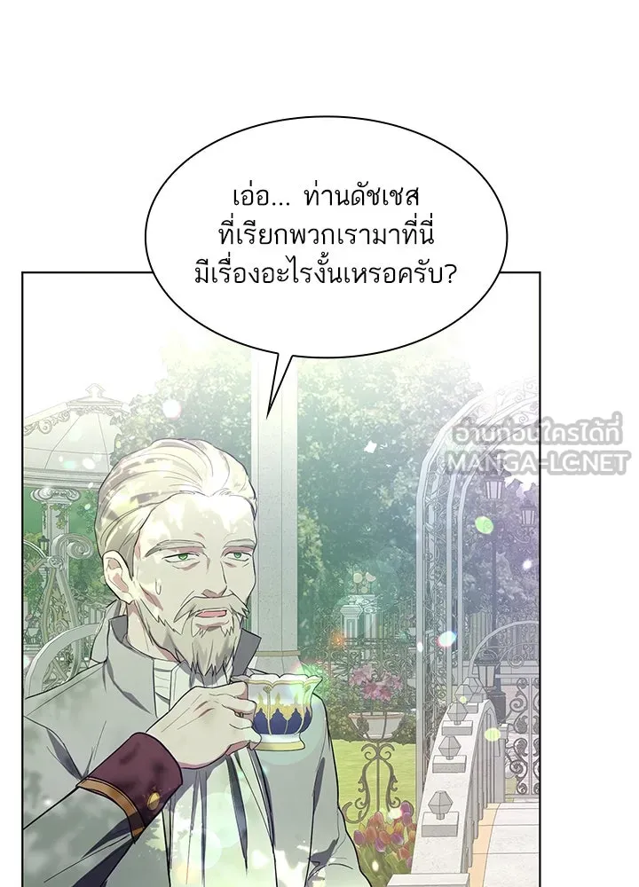 อดีตภรรยาของพระเอกหนุ่มจอมคลั่งรัก ตอนที่ 1 รูปที่ 39