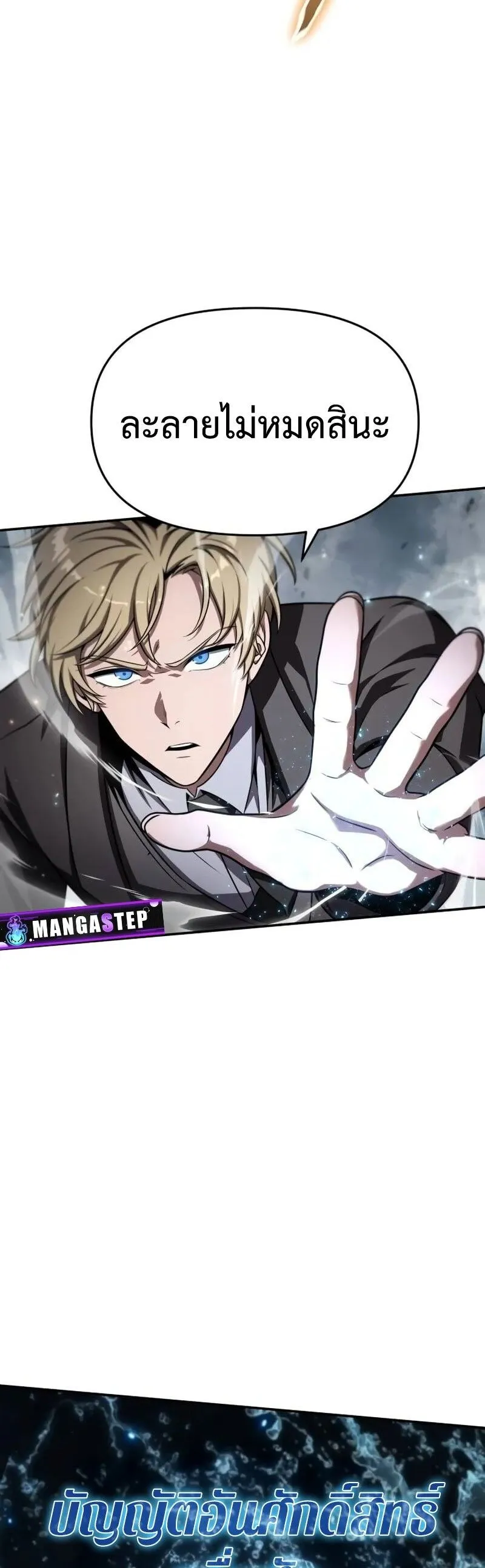 The Knight King Who Returned With a God ตอนที่ ตอนที่ 118 รูปที่ 35