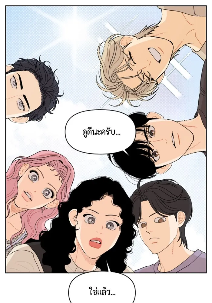 จริง ๆ แล้ว โอบารัมน่ะ… ตอนที่ 34 รูปที่ 28