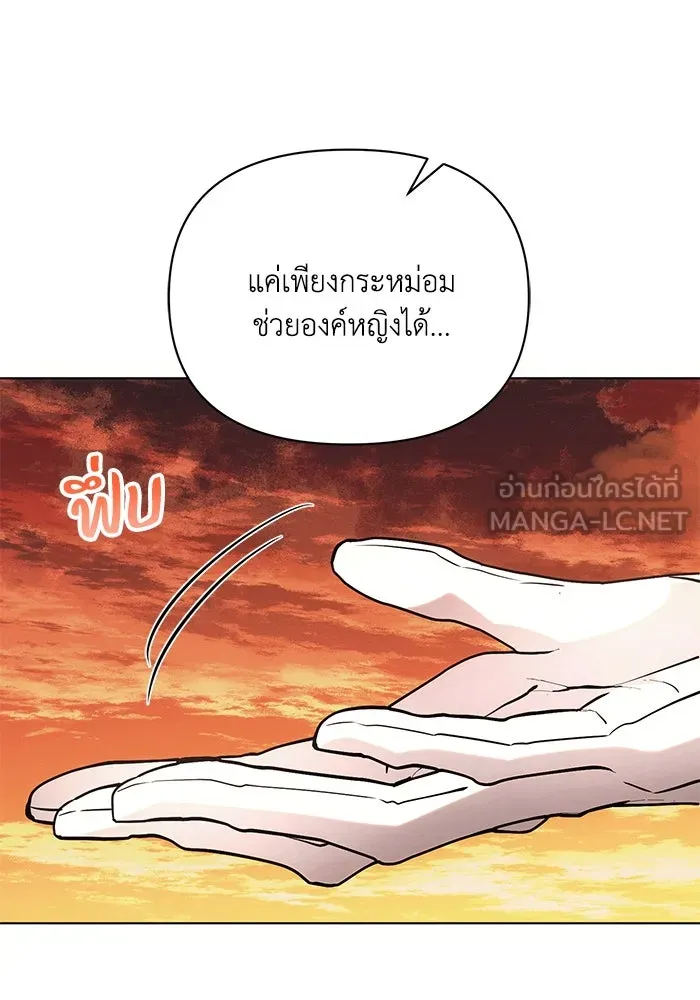 แอชสตาร์ต ตอนที่ 83 รูปที่ 117