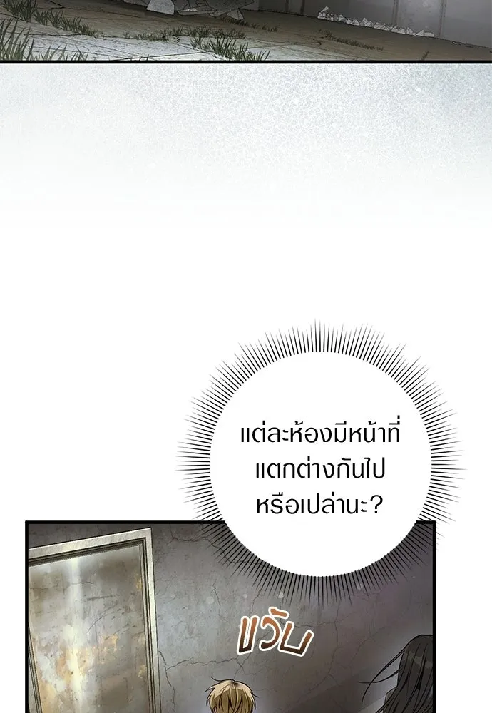 เชื่อเถอะ ฉันเป็นฮันเตอร์ห่วยแตก ตอนที่ 85 รูปที่ 13