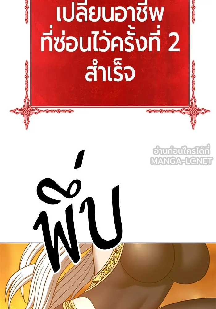 +99 ท่อนไม้พร้อมบวก ตอนที่ 55 รูปที่ 411