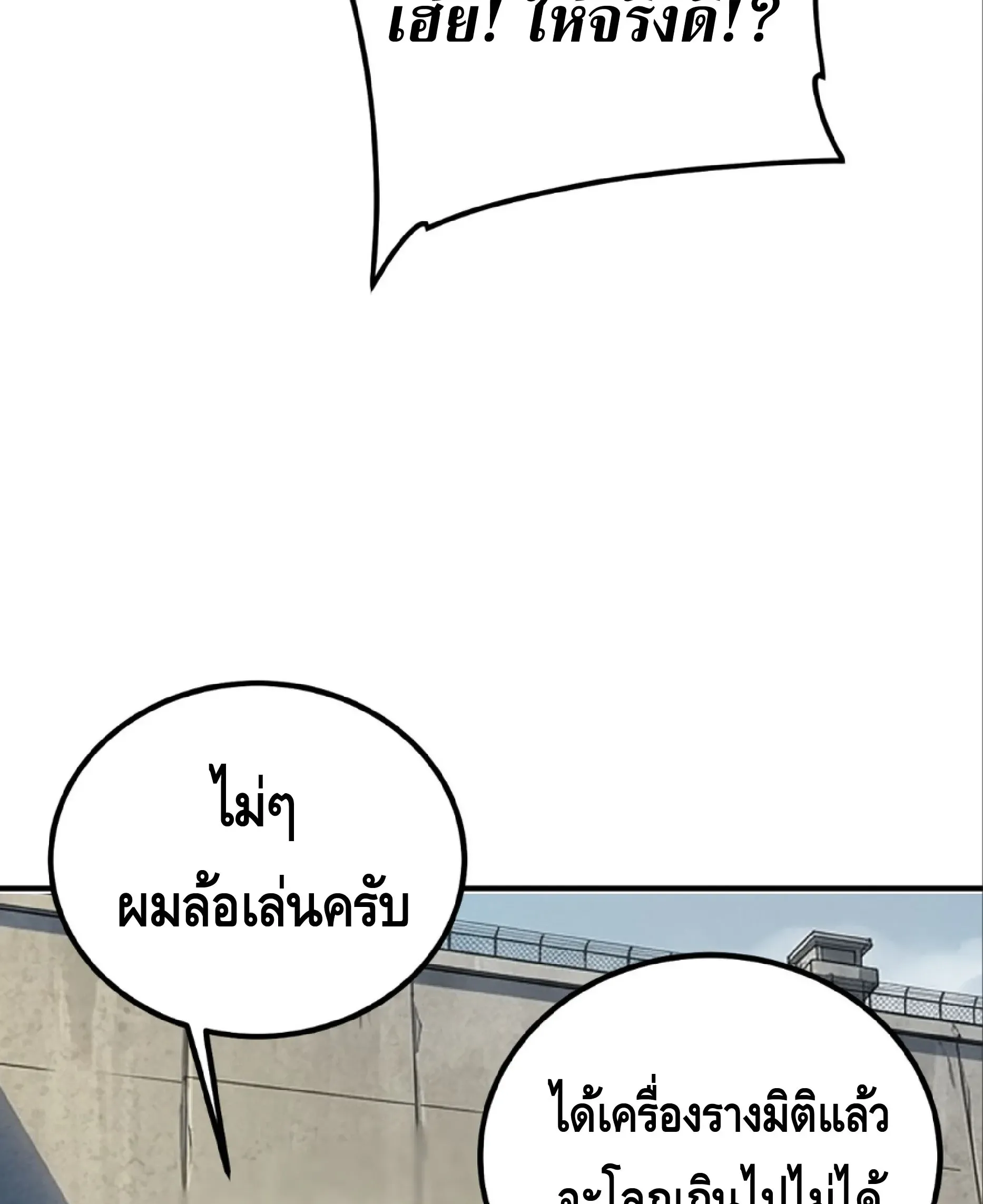 Awakening the Purple Thunder at the Beginning ปล_กอาช_พระด_บ S เทพอ_สน_ม_วงสวรรค_ ตอนที่ ตอนที่ 59 รูปที่ 35