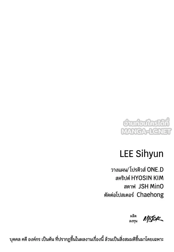 มือพิพากษา ตอนที่ 53 รูปที่ 186