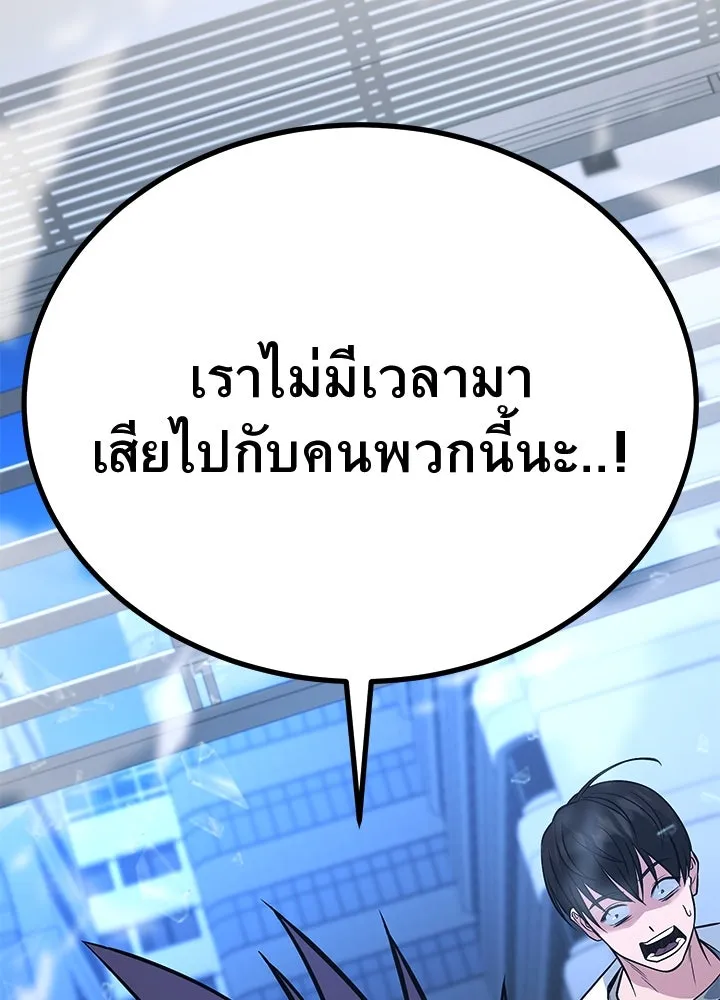 ราชาลานประลอง ตอนที่ 62 รูปที่ 151