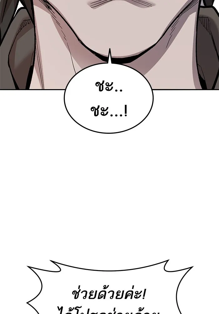 ยอดคนเลเวลทะลุ ตอนที่ 34 บุกทางเหนือ (6) รูปที่ 118