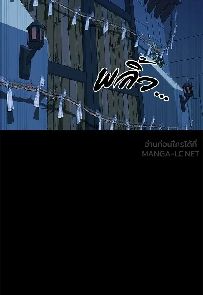 เรียกฉันว่าพระเจ้า ตอนที่ 83 รูปที่ 31