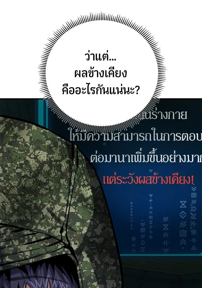 นักออกแบบเขาวงกตระดับชาติ ตอนที่ 13 รูปที่ 110
