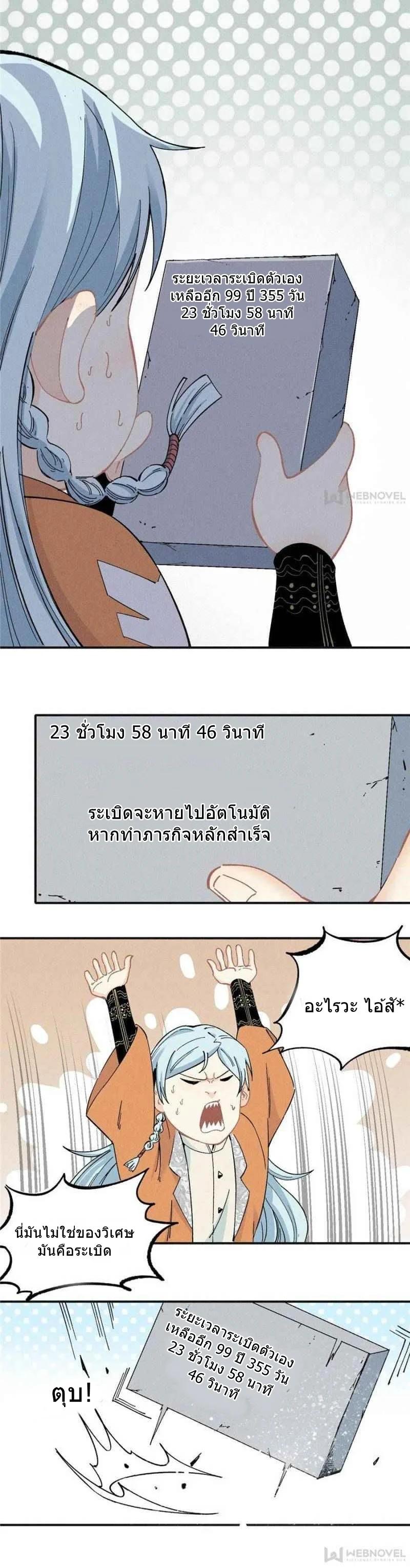 Manga-lc-com อ่านมังงะ อ่านการ์ตูน ออนไลน์ ฟรี All Hail the Sect Leader ตอนที่ 1 2 3 4 5 6 7 8 9 10 11 12 13 14 ฟรี ไม่มีโฆษณา Manga-lc - อ่าน มังงะ อ่าน การ์ตูน ออนไลน์ อ่านมังงะ ฟรี