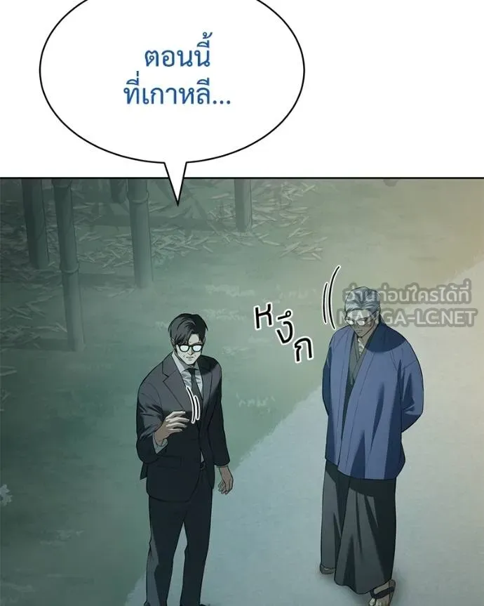 Baek XX ตอนที่ 106 รูปที่ 21