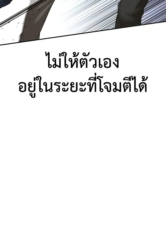 y2k ตอนที่ 56 รูปที่ 25