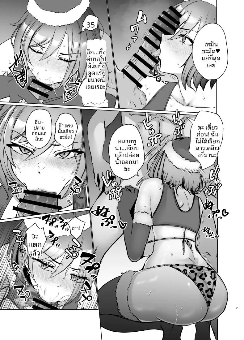 Doujin-Lc- อ่าน โดจิน มังฮวา เกาหลี ญี่ปุ่น จีน แปลไทย เซ็กส์สุดเหวี่ยงกับสาวที่ปรากฏตัวในคืนคริสต์มาสอีฟ (Oniken) ตอนที่ 1 2 3 4 5 6 7 8 9 10 11 12 13 14 ฟรี ไม่มีโฆษณา อ่าน โดจิน Manhwa เกาหลี ญี่ปุ่น จีน เรามีครบ คัดมาให้เน้นๆ โดจิน 18+ รับประกันความฟินโดย  Doujin Lc