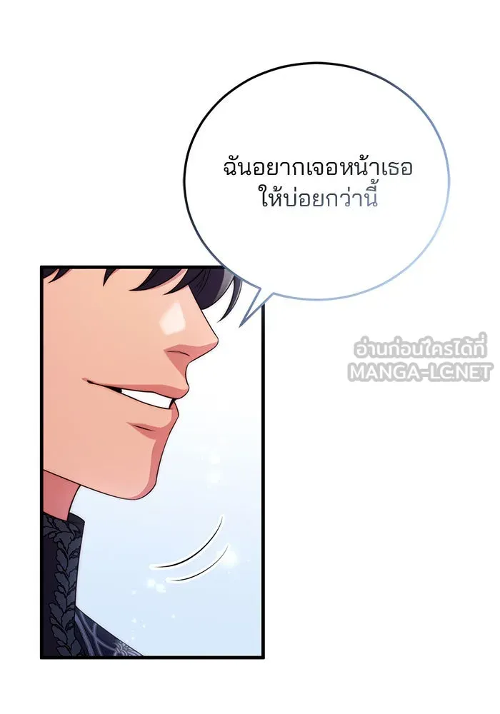 แผนหย่าสามีทรราช ตอนที่ 39 รูปที่ 84