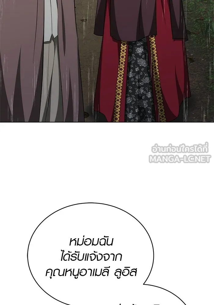 เหตุผลที่ฉันนอกใจ ตอนที่ 82 รูปที่ 12