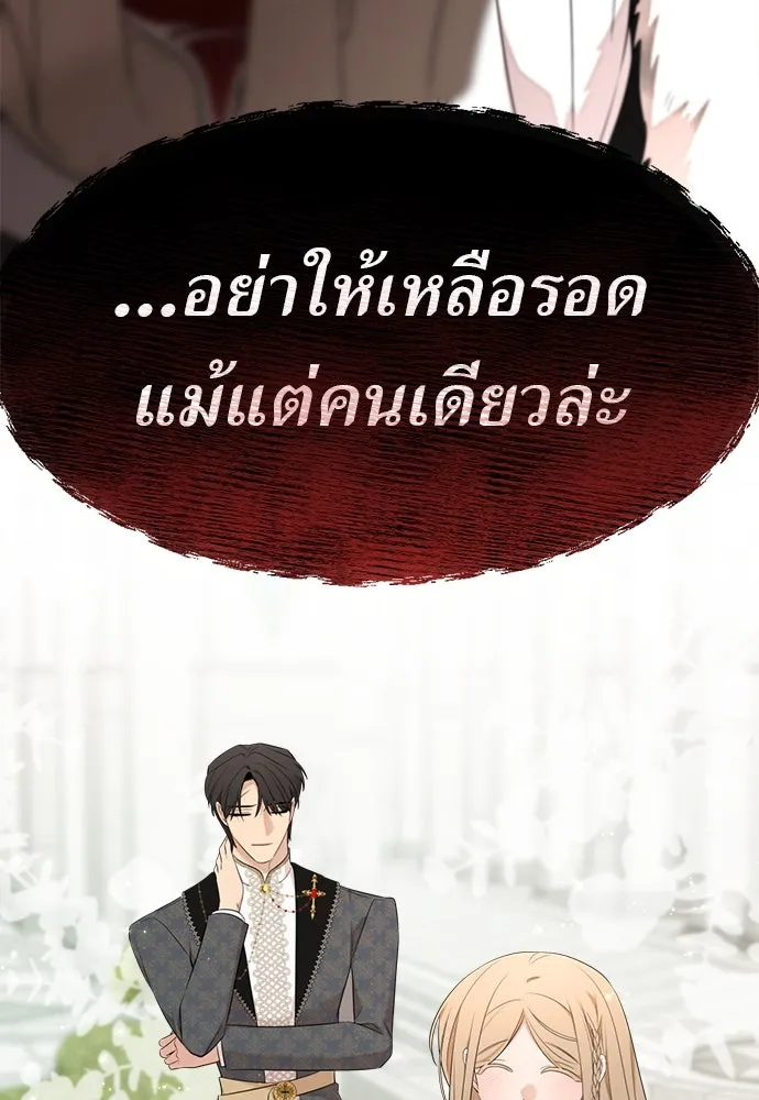 อัศวินเดลิเวอรี ตอนที่ 31 (ไม่จากละ) รูปที่ 85
