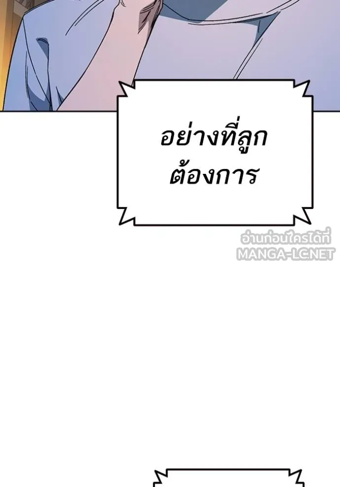 Study Group ตอนที่ 268 รูปที่ 109