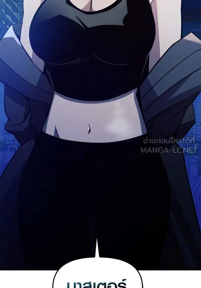 พลิกชะตาคว้าไอเทมระดับเทพ ตอนที่ 29 แคมป์ปิ้ง (5) รูปที่ 168