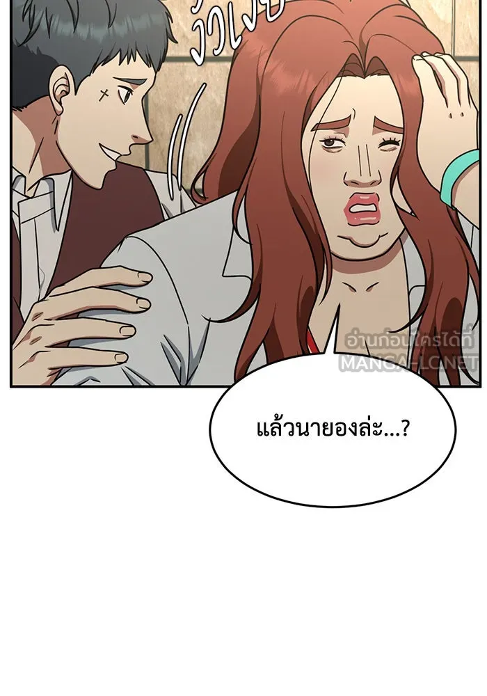 ช่วยเปลี่ยนฉันที ตอนที่ 166. คโยแทฮี 6 รูปที่ 33