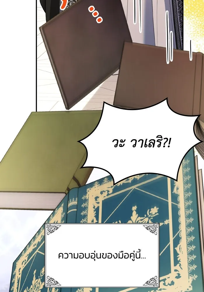 ทำแบบนี้ไม่ได้เพคะ องค์ชาย ตอนที่ 60 รูปที่ 16