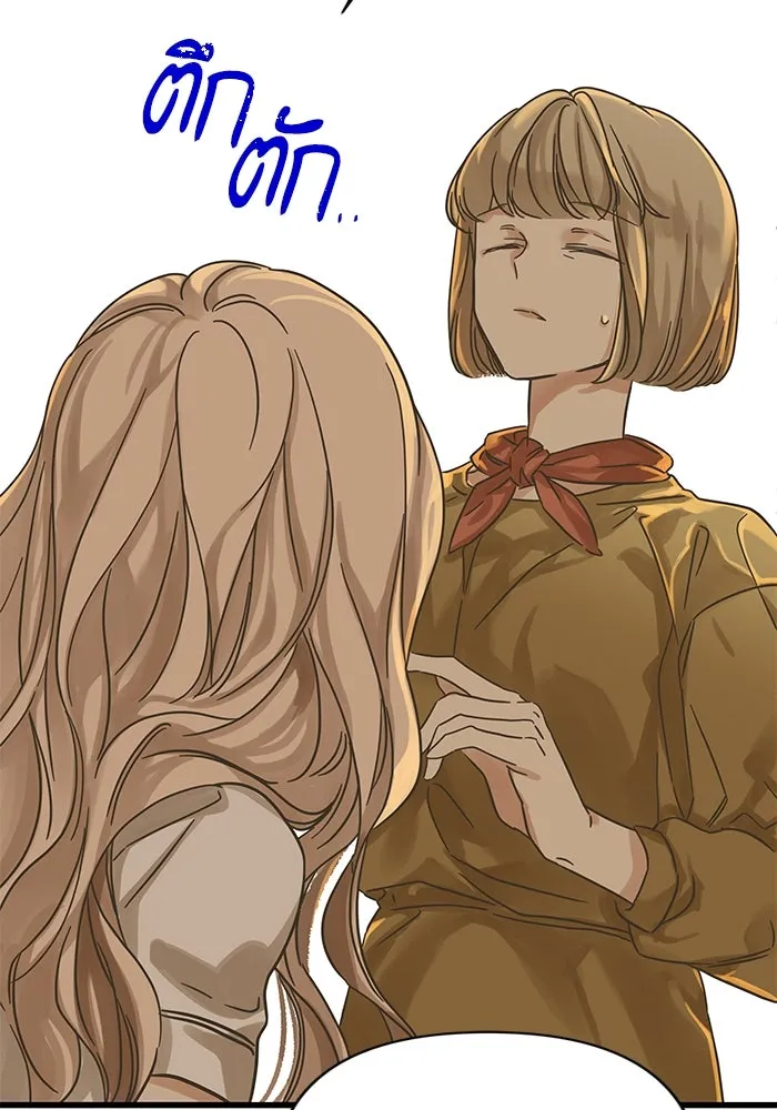 ฉันมันร้าย หรือเพราะโลกไม่น่ารัก ตอนที่ 147 รูปที่ 55