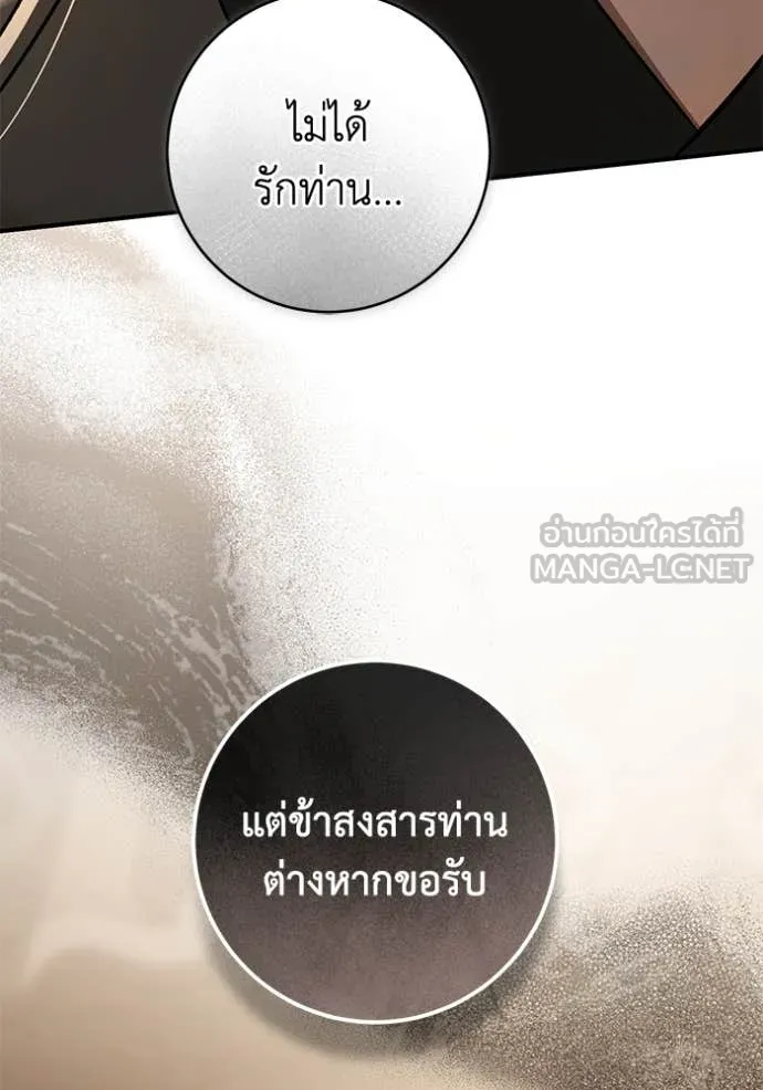 ยามหมาป่าทมิฬ ตอนที่ 73 รูปที่ 3