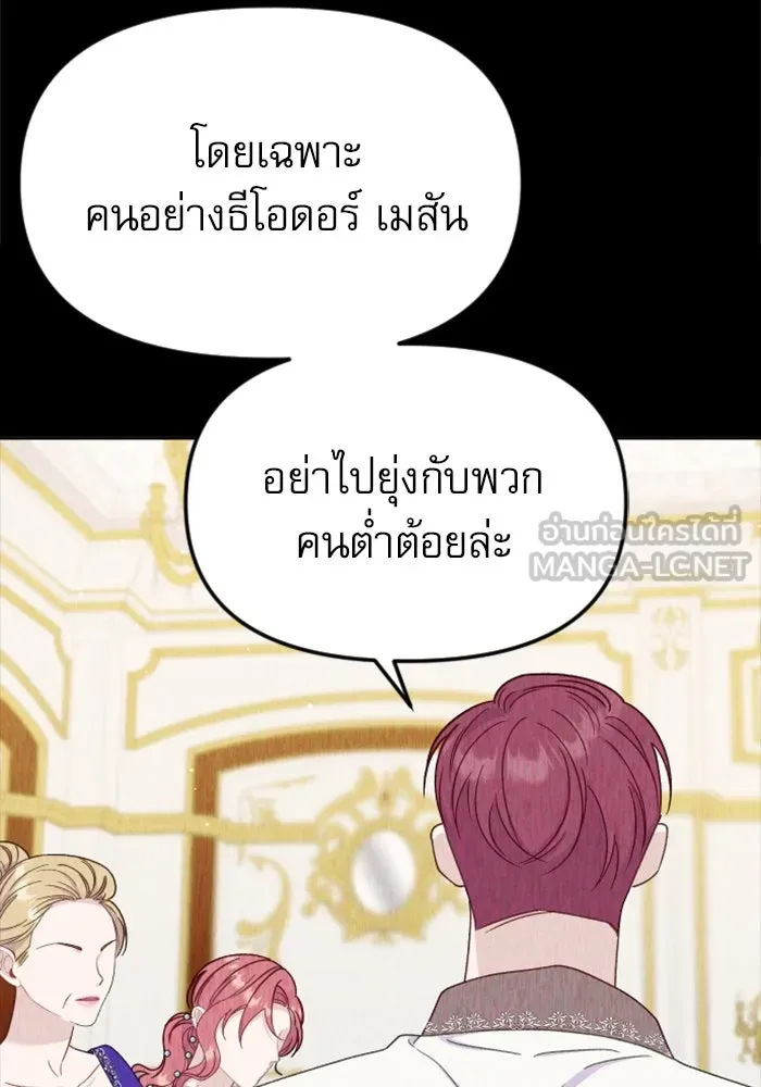 ไม่รักให้ตาย ตอนที่ 33 รูปที่ 120