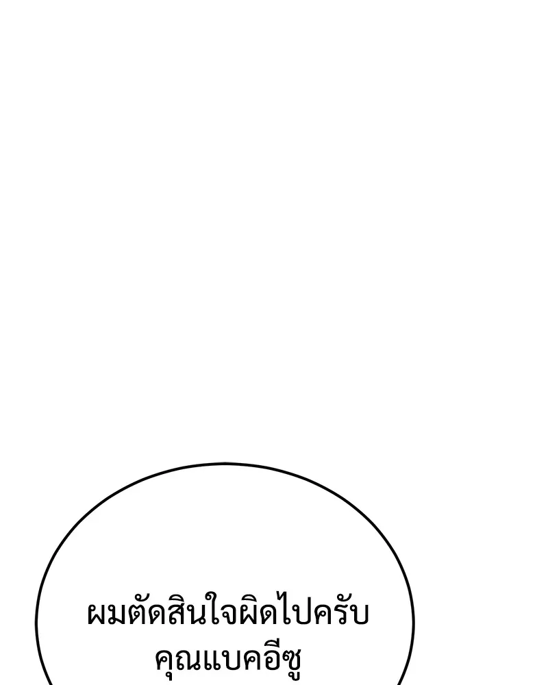 แบคXX ตอนที่ 10 รูปที่ 97