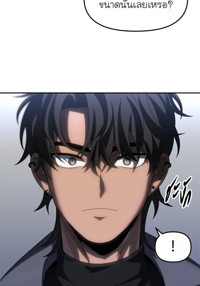 อดีตบอสหอคอย ตอนที่ 85 รูปที่ 32