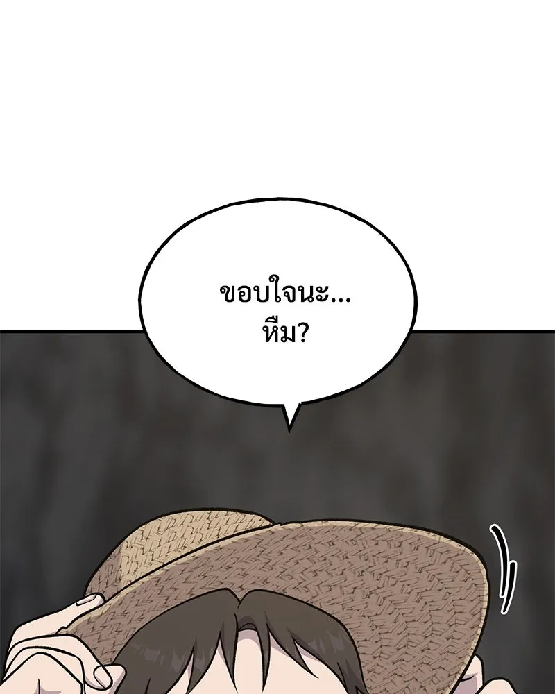 ปลูกผักพิชิตหอคอย ตอนที่ 52 รูปที่ 98