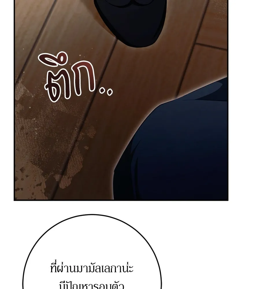 เบื้องหลังรอยยิ้มของเจ้าหญิง ตอนที่ 34 รูปที่ 59