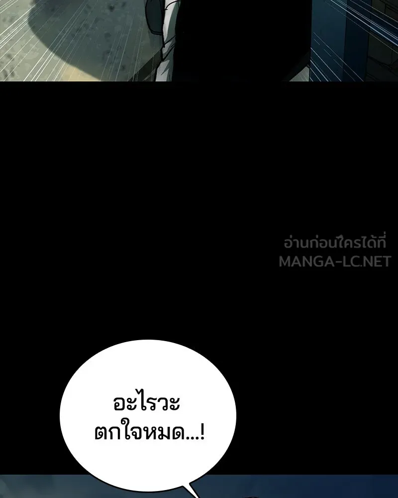 เกาลูน  ซาโรกา ตอนที่ 19 รูปที่ 72