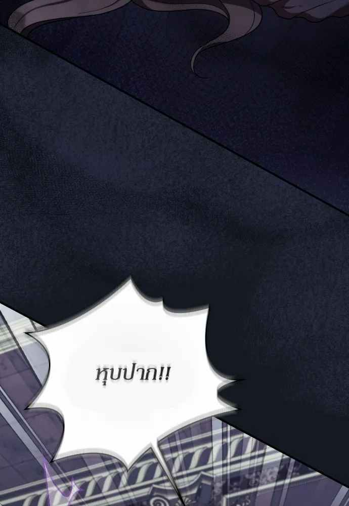 หมาป่าคู่เคียงบัลลังก์ ตอนที่ 46 รูปที่ 82